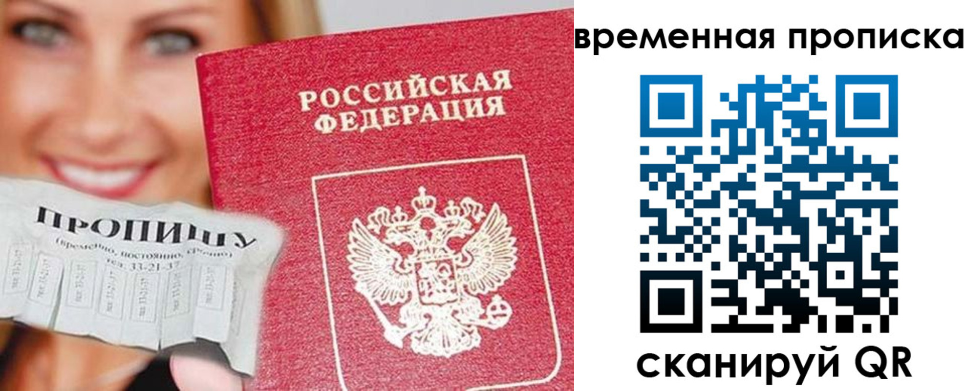 временная регистрация госуслуги в Нижегородской области