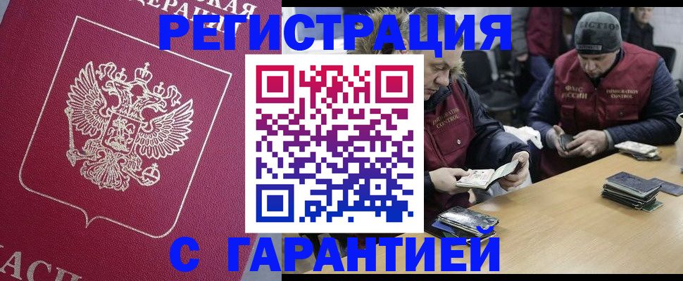 прописка 2025 в Нижегородской области