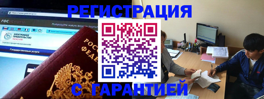 временная регистрация купить в Нижегородской области